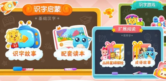 2Kids学汉字官方版