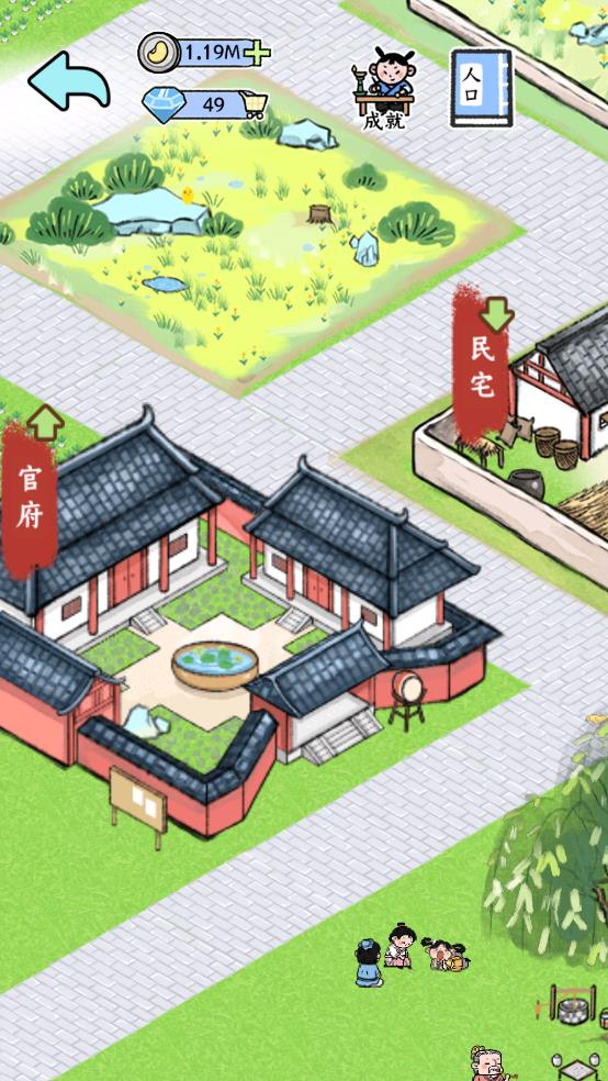 丝路工坊手游4