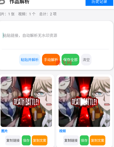 小沙雕下载器app官方版 小沙雕下载器app官方版