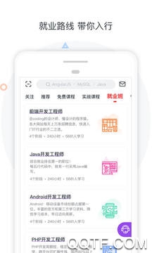 慕课网app官方版0