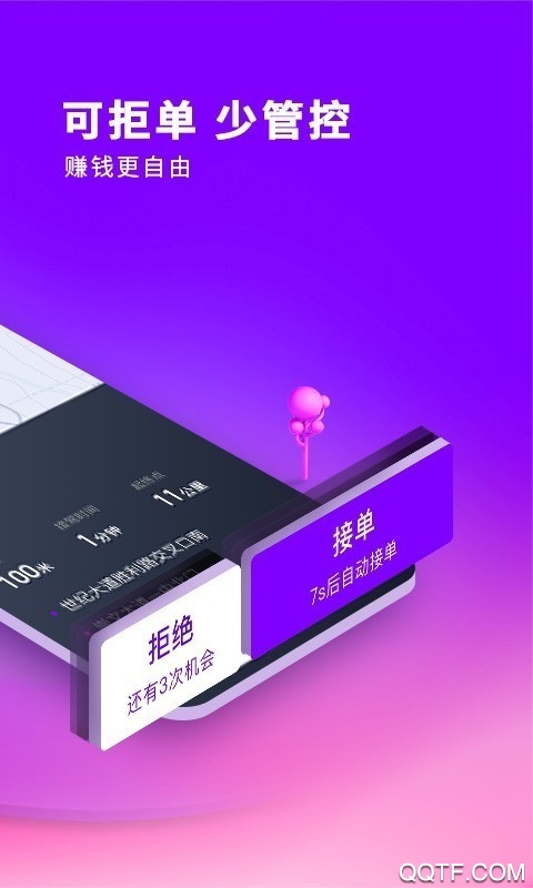 花小猪司机端网约车平台3