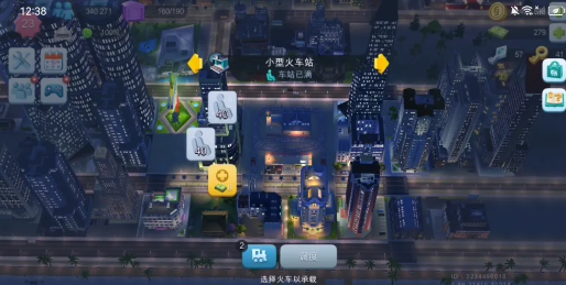 模拟城市我是市长应用宝版本 模拟城市我是市长应用宝版本