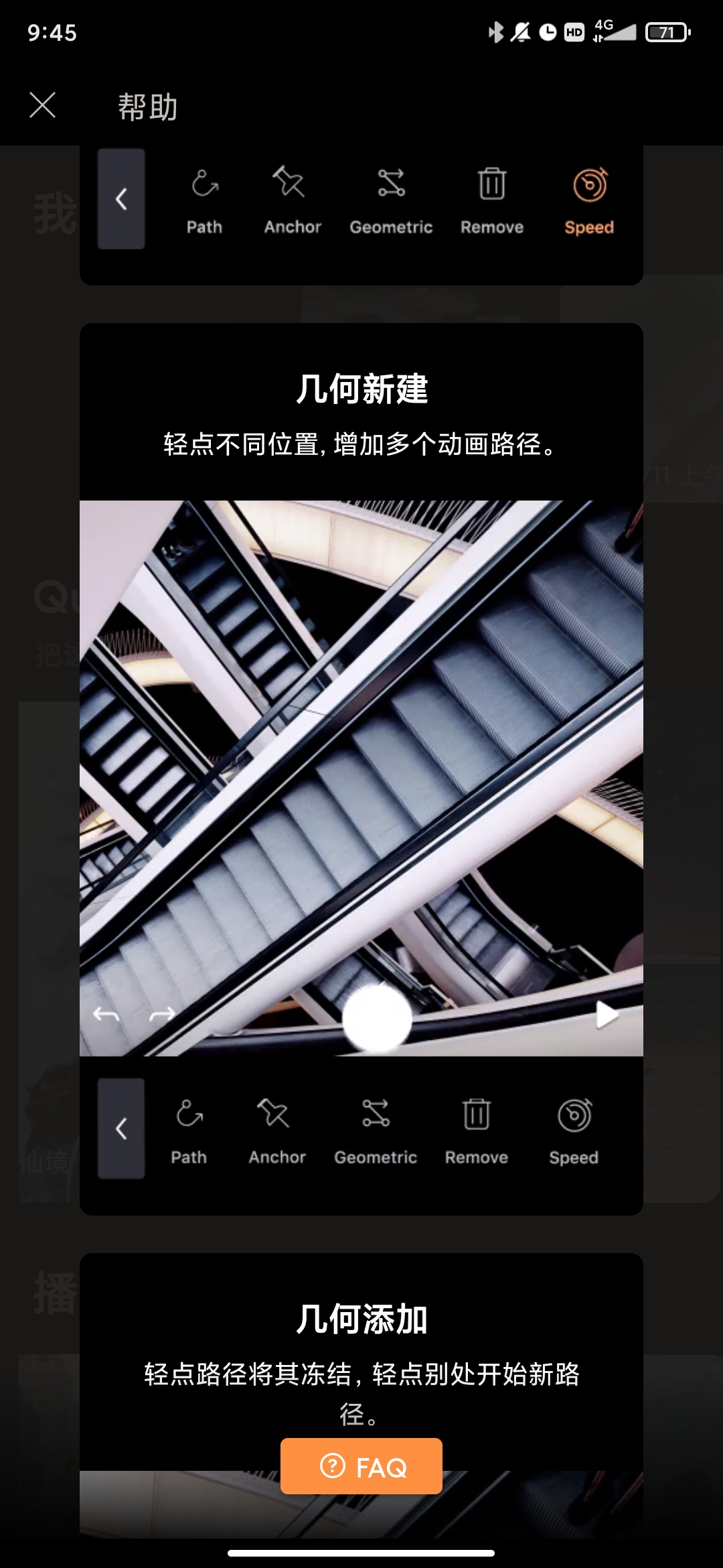 Motionleap专业版已付费版6
