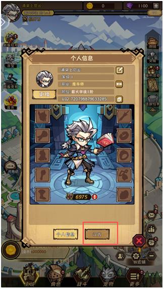 荣耀冒险王手游官方版 荣耀冒险王手游官方版