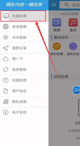 TV投屏助手2026最新版