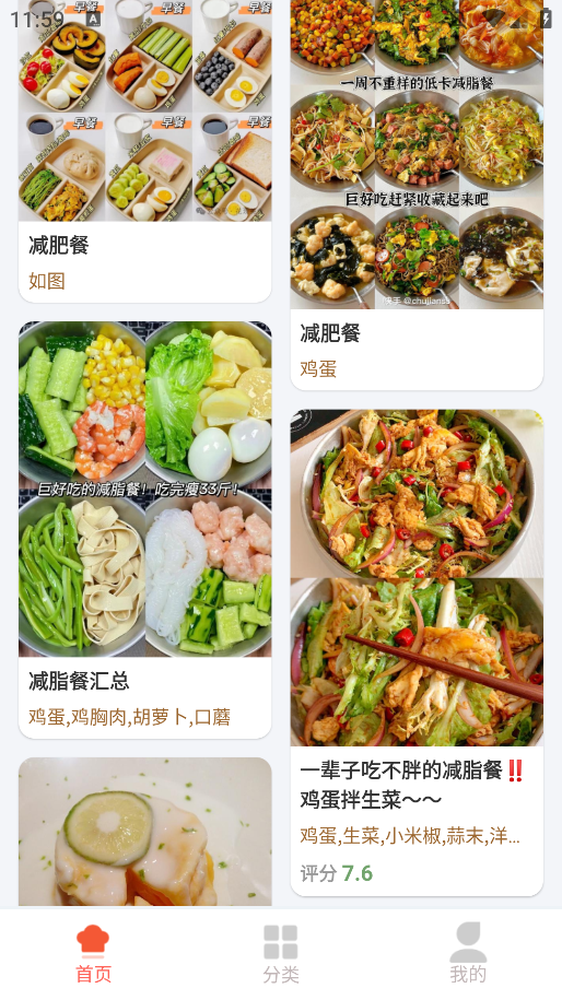 小白学做菜app手机版2