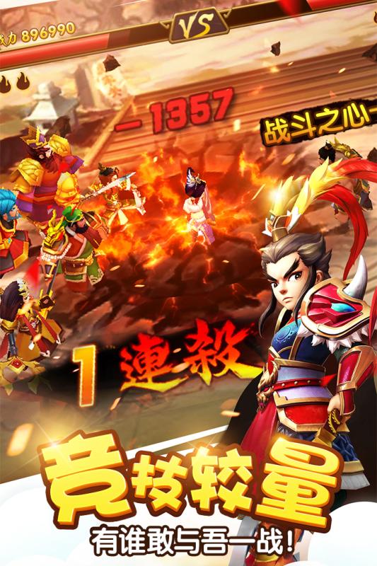 塔防三国志2手游官方版(塔防三国志Ⅱ)4