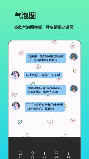 文字图片制作app2