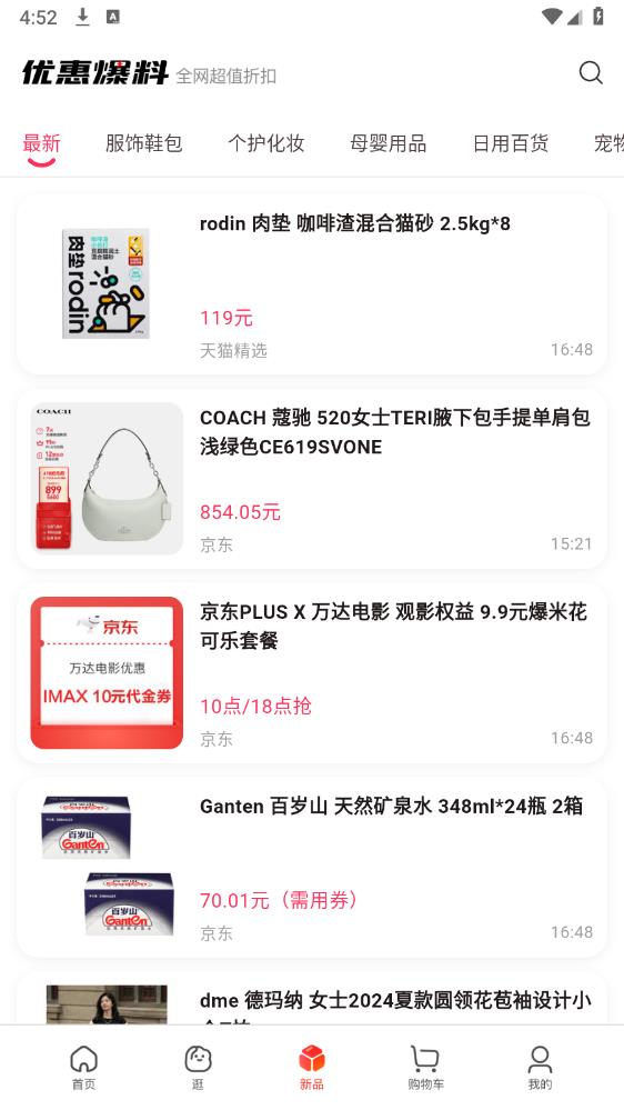 星返app官方版3