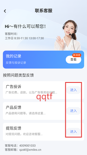 走路生财运app官方版