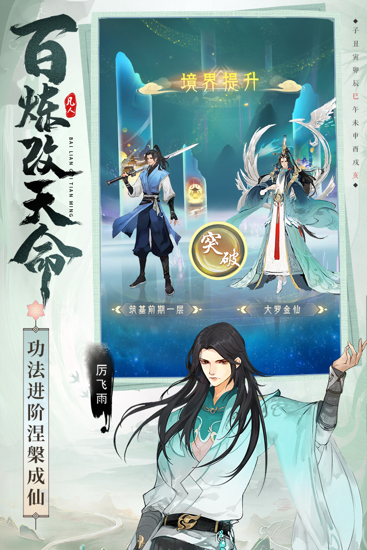 凡人修仙传人界篇最新版2