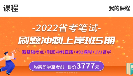 必胜公考app手机版 必胜公考app手机版