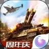 全球行动国服最新版