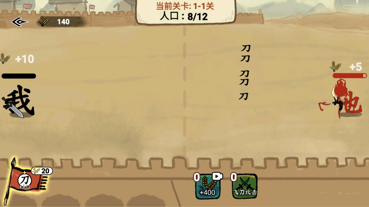 文字入侵游戏3