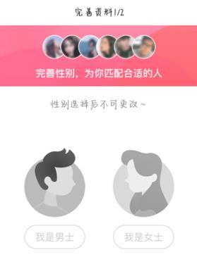 趣牵手相亲平台最新版