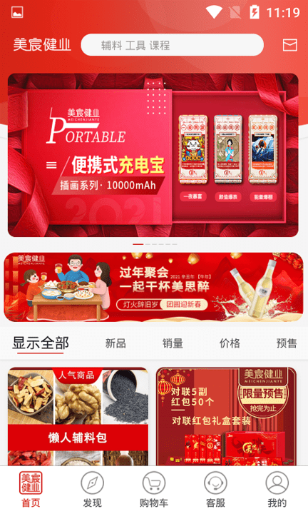 美宸健业app最新版2