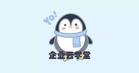 企业云学堂app最新版 企业云学堂app最新版
