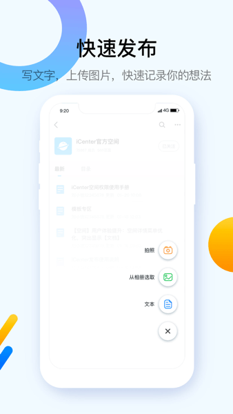 iCenter中兴ios版(ZTE iCenter)2