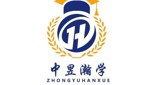 中昱瀚学app手机版 中昱瀚学app手机版