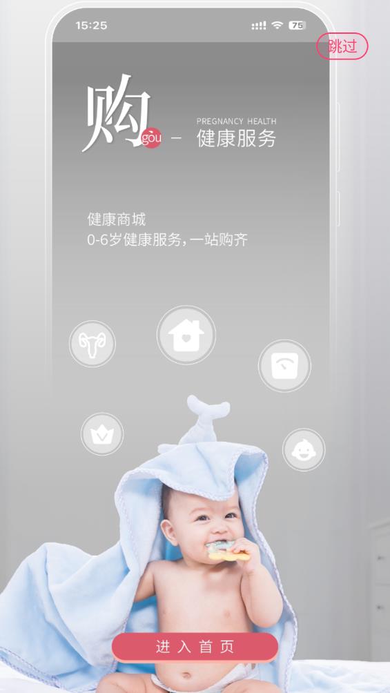 天使医生pro安卓版4