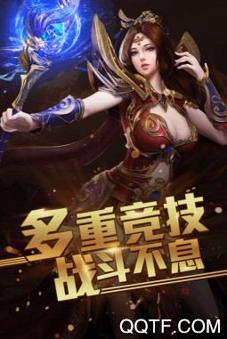 王者霸业官方最新版游戏 王者霸业官方最新版游戏