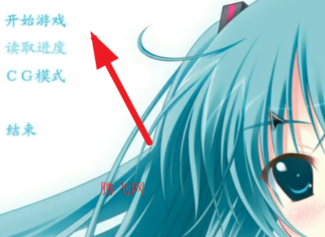 初音未来将所有歌献于未来的你汉化版