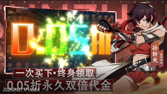 镇魂街破晓0.05双倍代金买断 镇魂街破晓0.05双倍代金买断