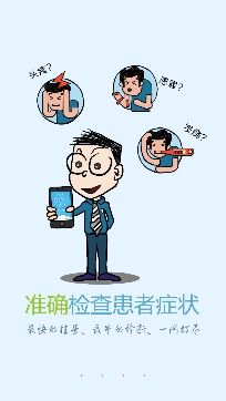 方达掌上医院挂号神器手机版 方达掌上医院挂号神器手机版
