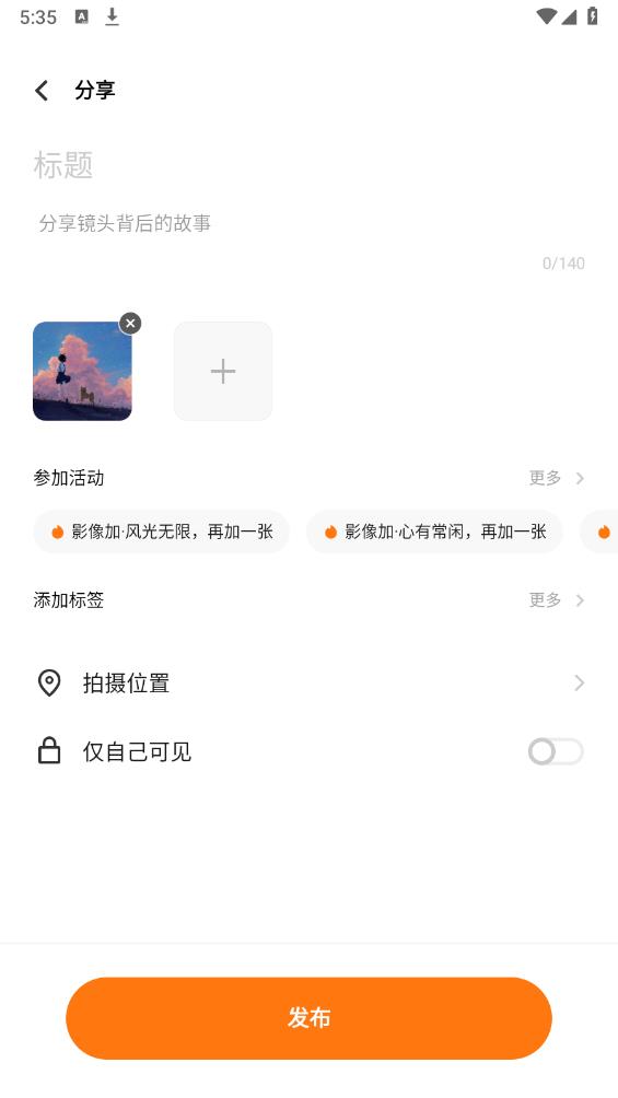 vivo摄影app安卓版3