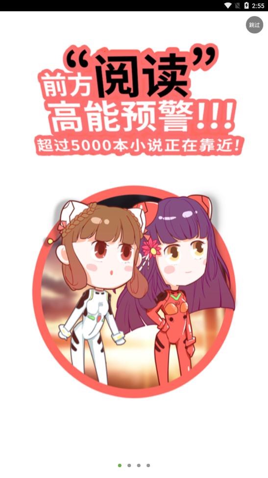 欢乐书客app0