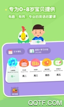叽里呱啦儿童英语安卓版20264