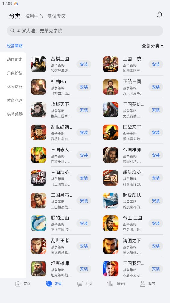 荣耀游戏中心官方版3
