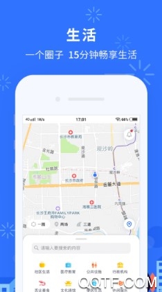我的长沙客户端 我的长沙客户端