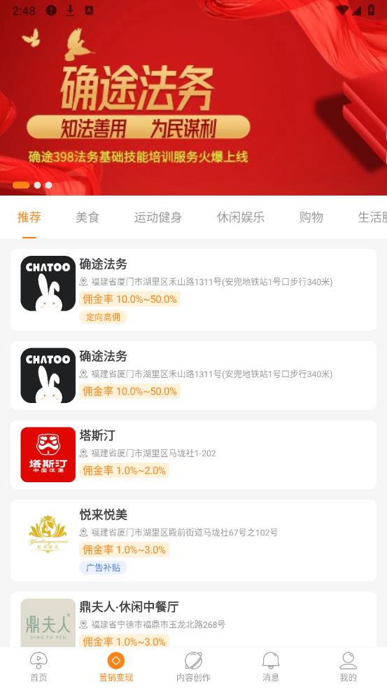 确途app安卓版0