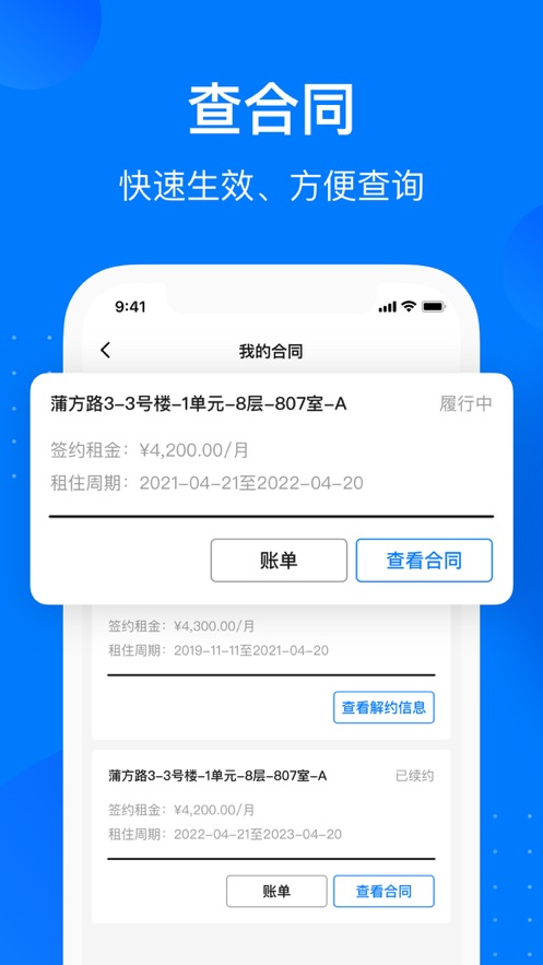 月牙云找房客户端2