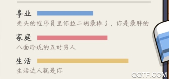 人生模拟器中国式人生最新版