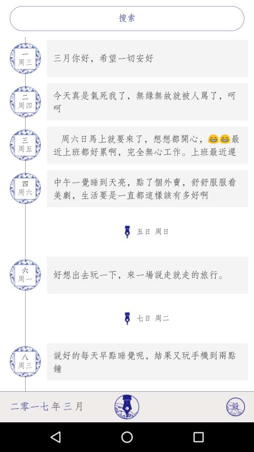 每日记账app安卓版0