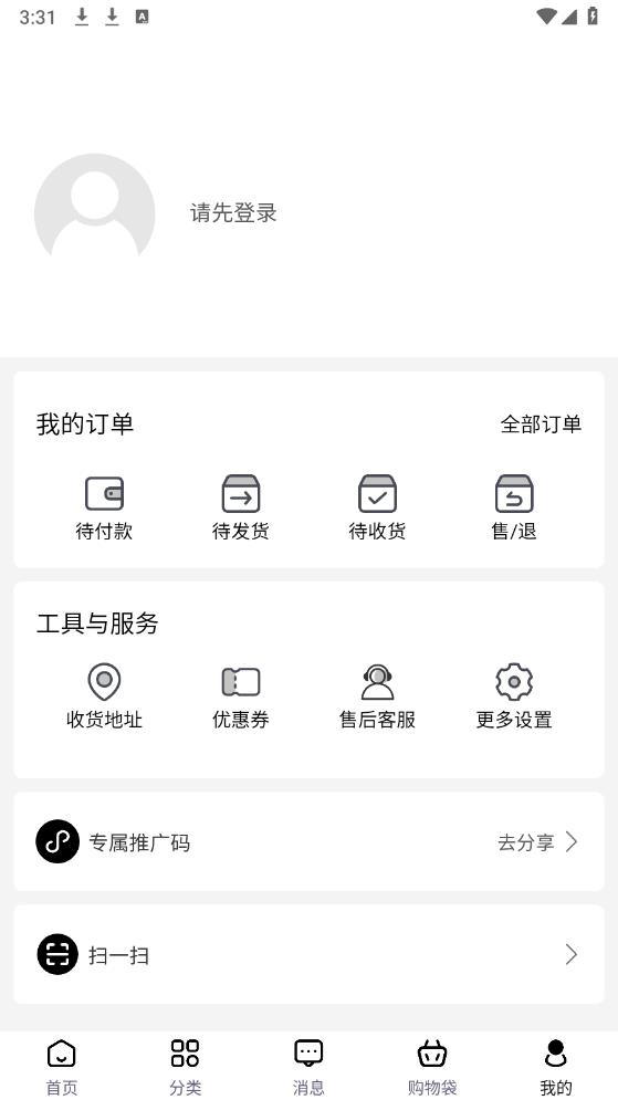 捕货app最新版3