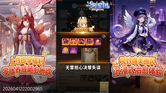 一号军团0.1折送千抽福利