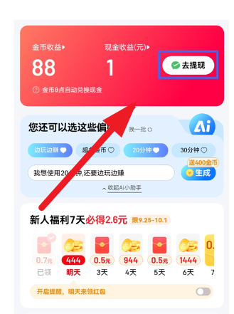 百度极速版官方正版app 百度极速版官方正版app