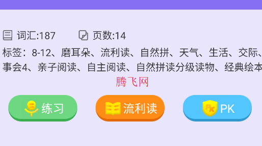 安妮花绘本阅读馆app正版 安妮花绘本阅读馆app正版