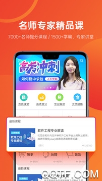 优志愿高考填报系统1