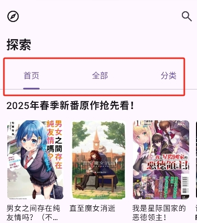LightNovelReader轻小说阅读器app