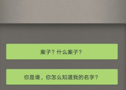 安之若命游戏官方新版