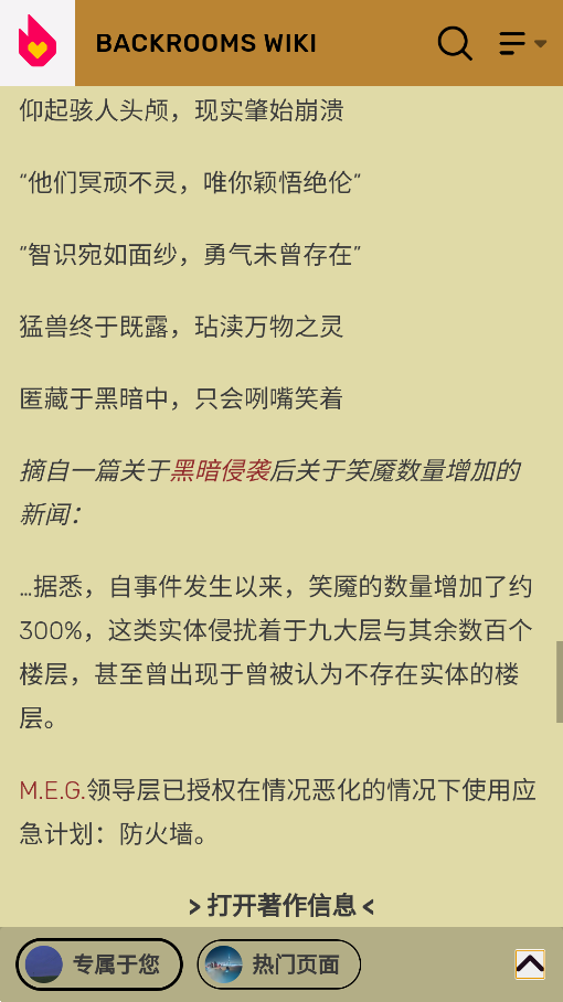 后室实体数据库手机版app2