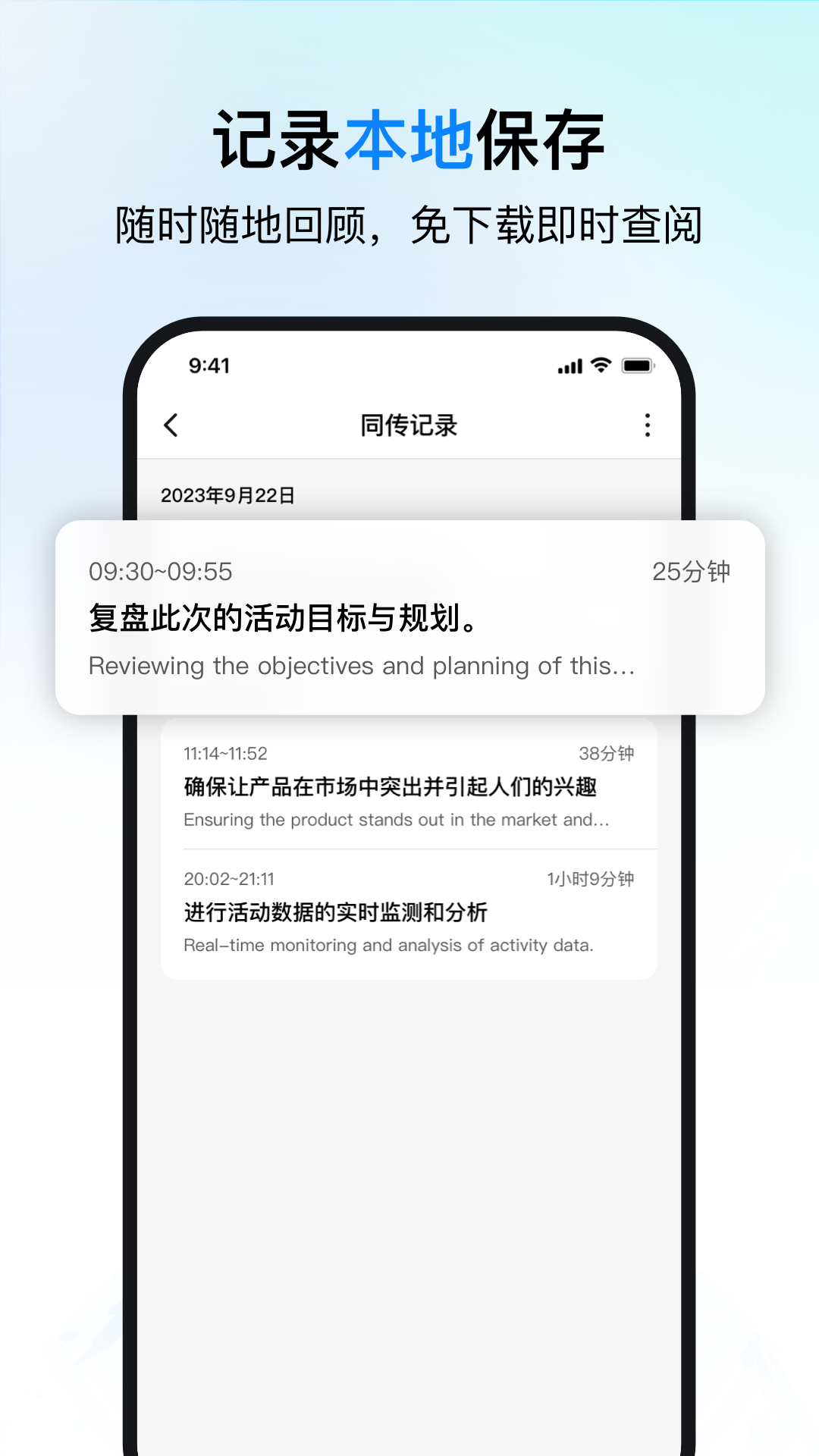 时空壶同传翻译app安卓版1