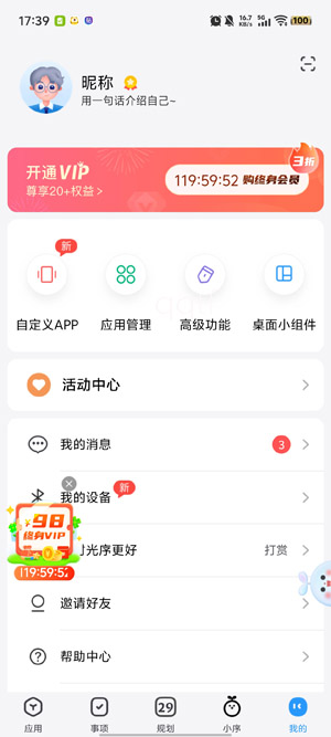 时光序app官方正版 时光序app官方正版