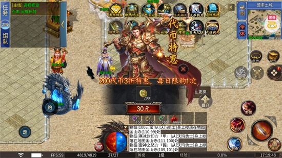 武林盛典神器攻速版