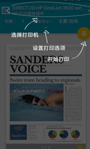 HP Print Service插件app正版