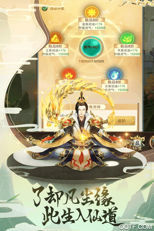 逍遥修真手游最新版2